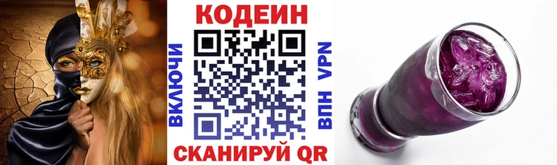 Codein Purple Drank  Бодайбо 