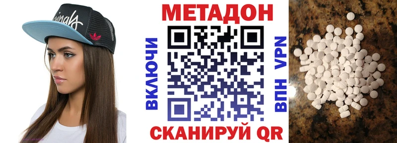 МЕТАДОН methadone  Бодайбо 